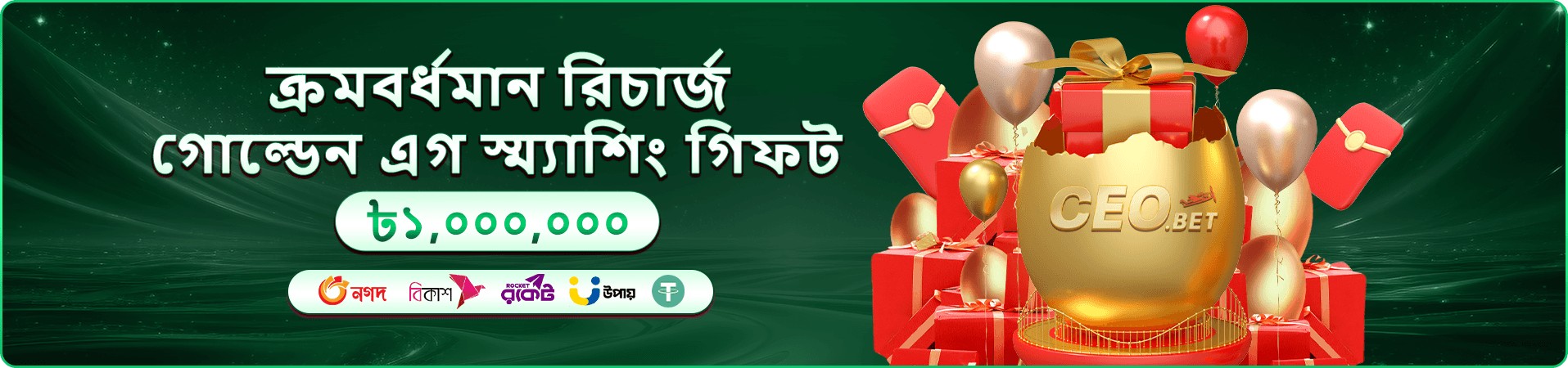4777 bet apk ভিআইপি প্রচার ব্যানার