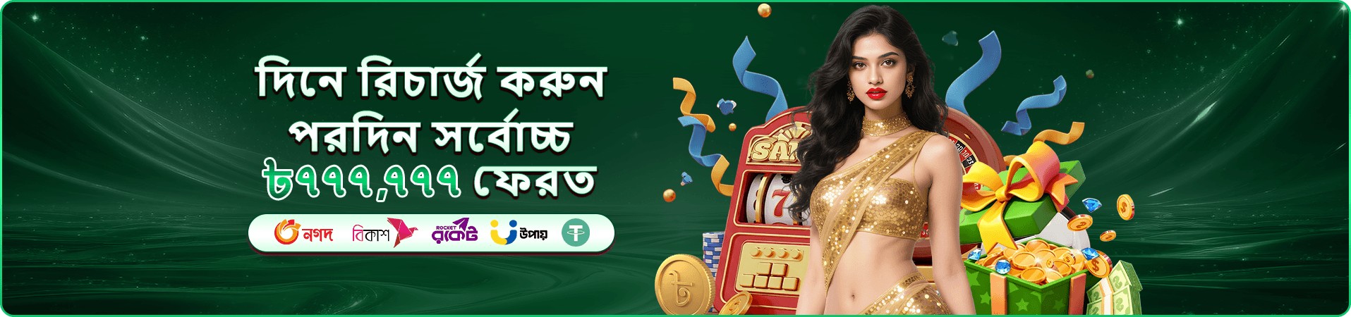 4777 bet apk গরম গেমস কালেকশন ব্যানার