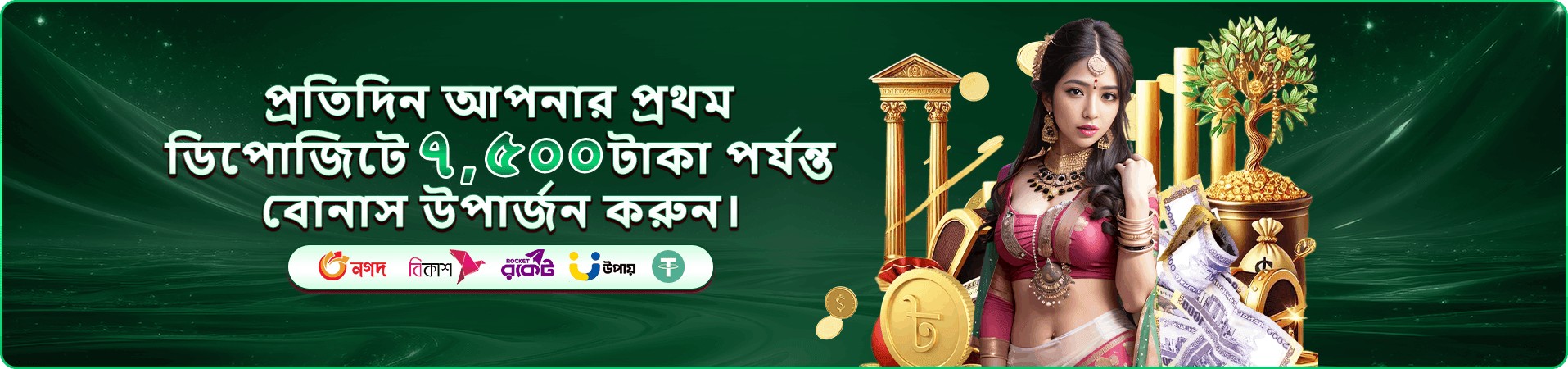 4777 bet apk ফ্রি প্লে ব্যানার