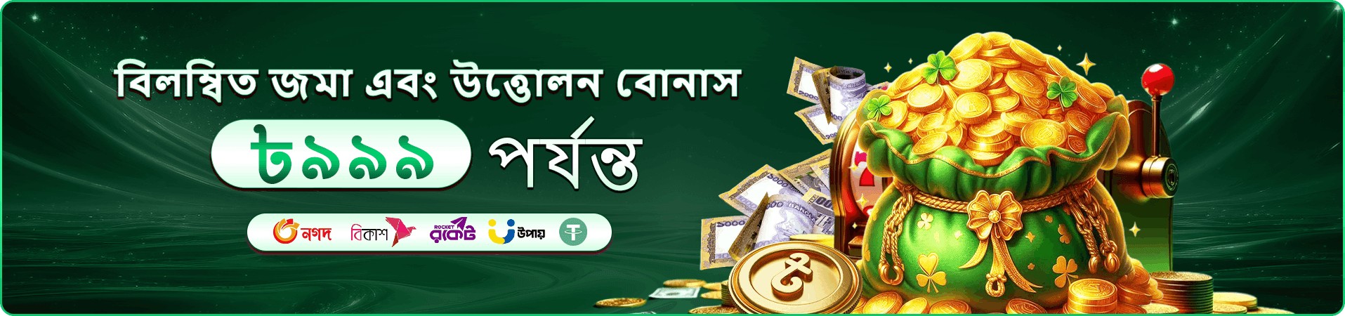 4777 bet apk লাইভ ক্যাসিনো টেবিল ব্যানার