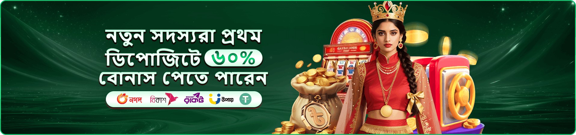 4777 bet apk গেম ও পুরস্কার ব্যানার